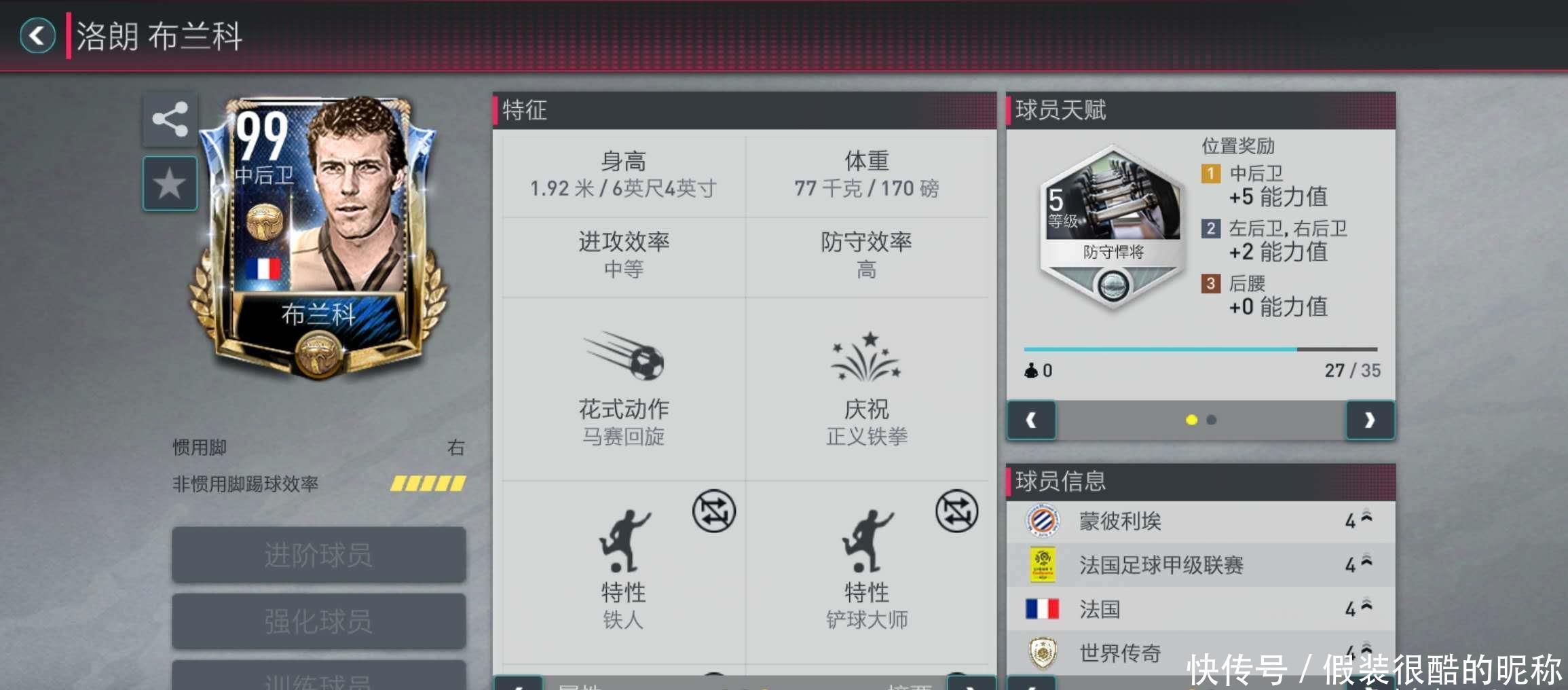 略时显得